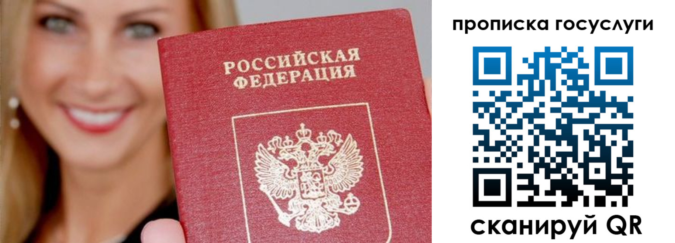 прописка для школы в Кондопоге