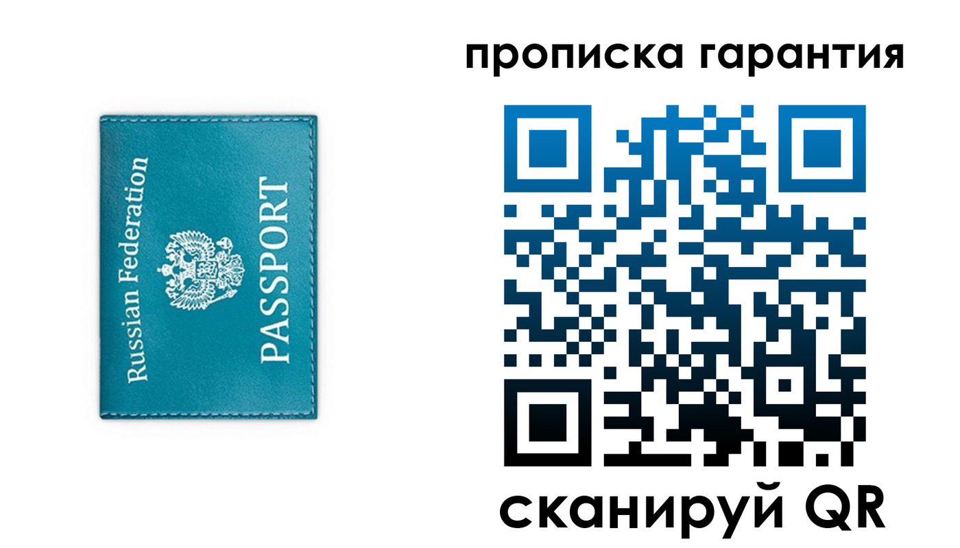 временная регистрация собственник в Кондопоге