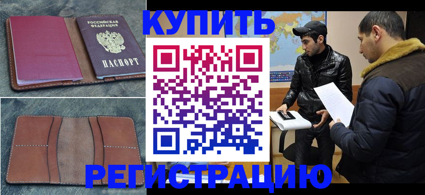 прописка в Кондопоге